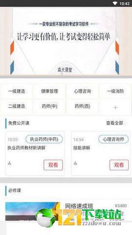 森大教育
