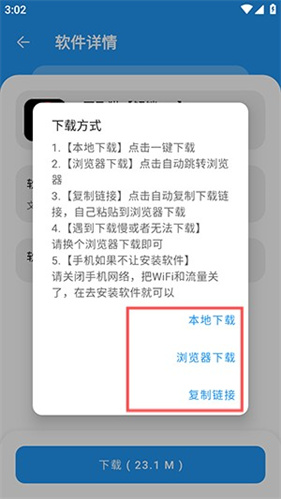 猪猪软件库