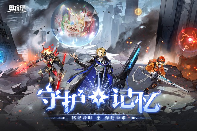 奥拉星最新版