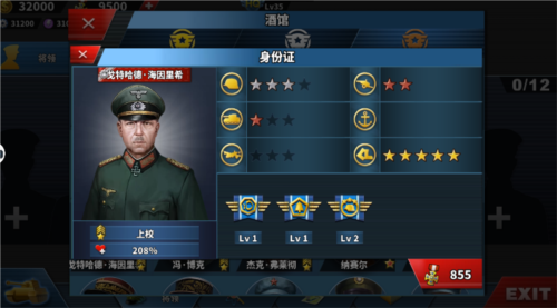 世界征服者4全球版8