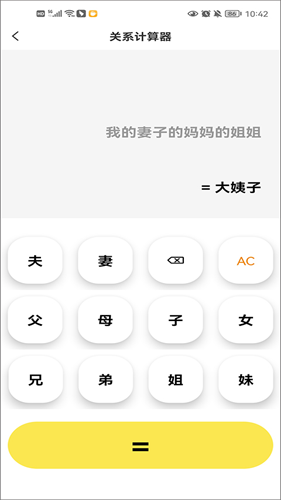 悟空工具箱免费修改战区版