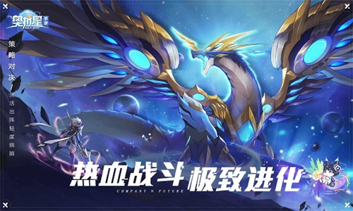 奥拉星最新版
