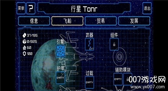 StellaVoyager星际旅行者