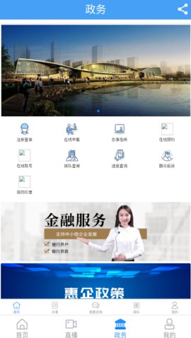 任城融媒app