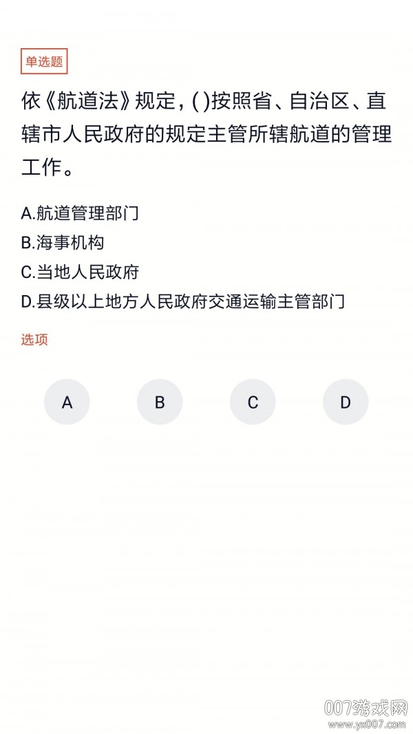 党政考试题库app