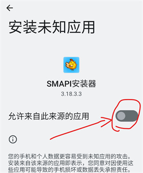SMAPI安装器