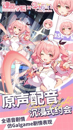 魂器学院b服