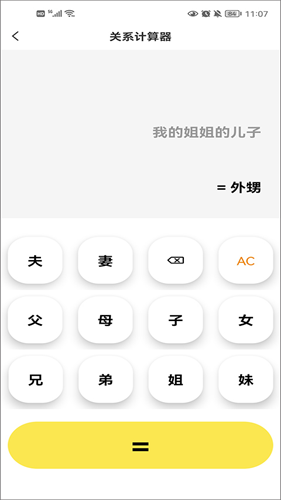悟空工具箱