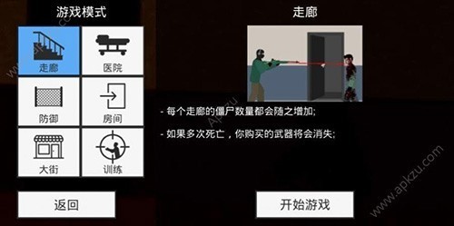 平面僵尸防御无限子弹无限金币版
