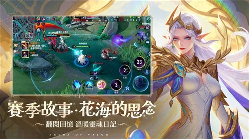传说对决体验服腾讯版