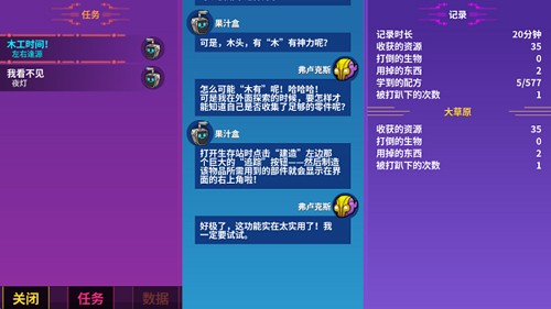 崩溃大陆无敌版无限资源无限血