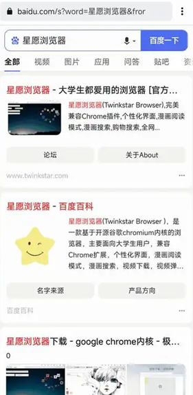 星愿浏览器最新版