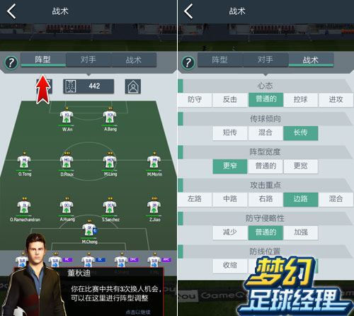 梦幻冠军足球单机不联网版游戏截图2