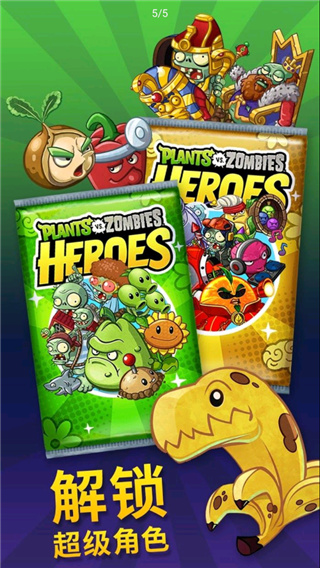 pvz英雄中文版正版