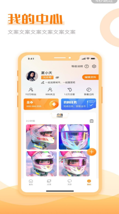 允乐社交