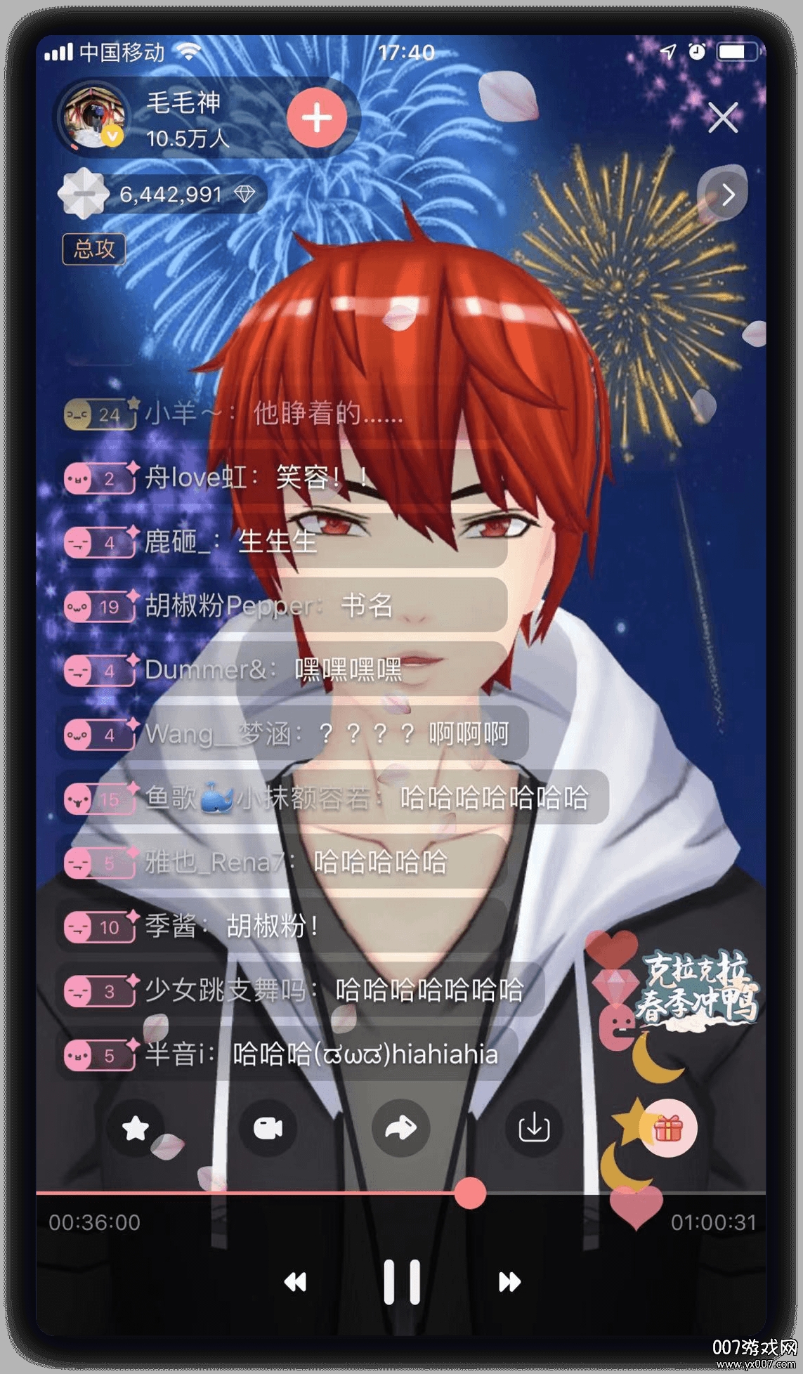 克拉克拉虚拟男友版
