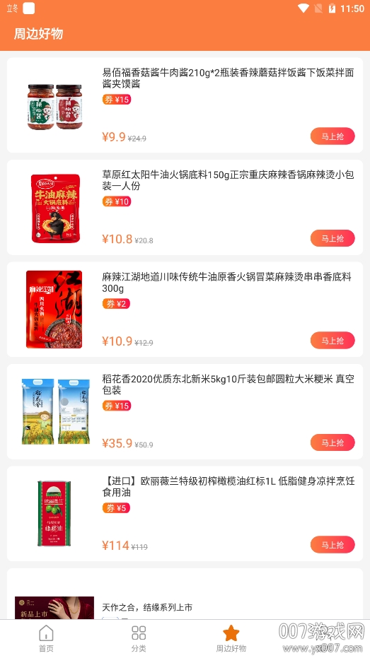 天天厨房详细教程版