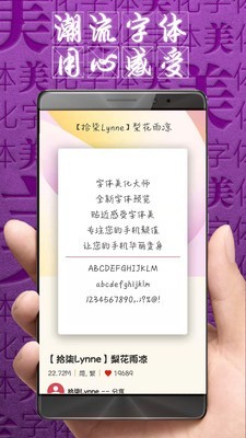 字体美化大师回归版免费版