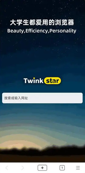 星愿浏览器最新版