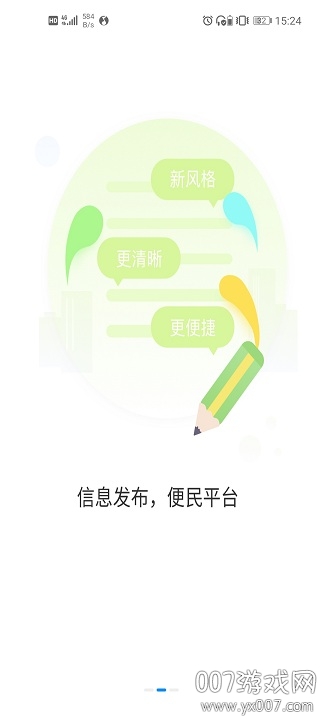 城市公交行路线查询完整版
