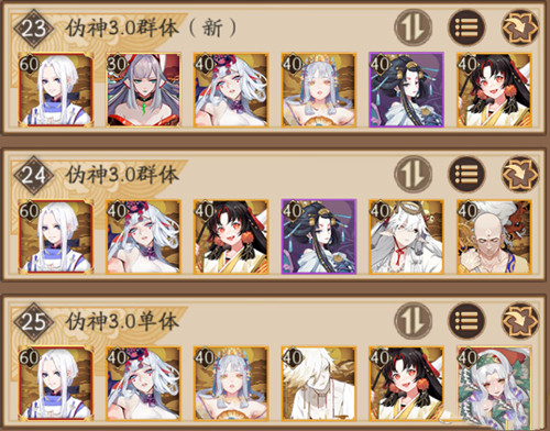 阴阳师妖怪屋官服