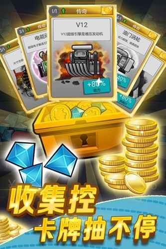 登山赛车9999金币9999钻石版