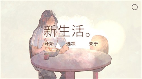 a new life