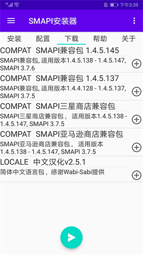 SMAPI安装器免费版