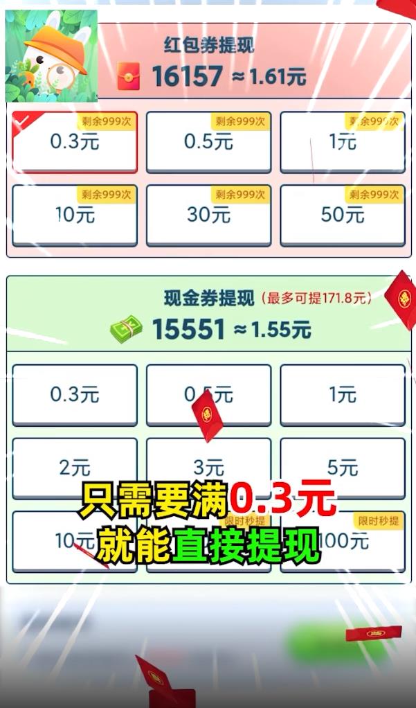 找茬小侦探
