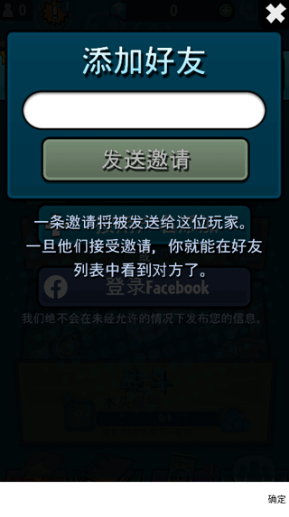 怎么加好友配图3