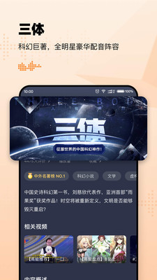 懒人听书全部免费版