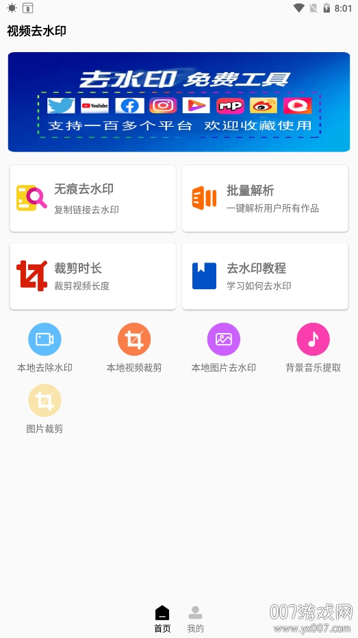 小男孩去水印神器永久版