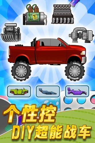 登山赛车9999金币9999钻石版