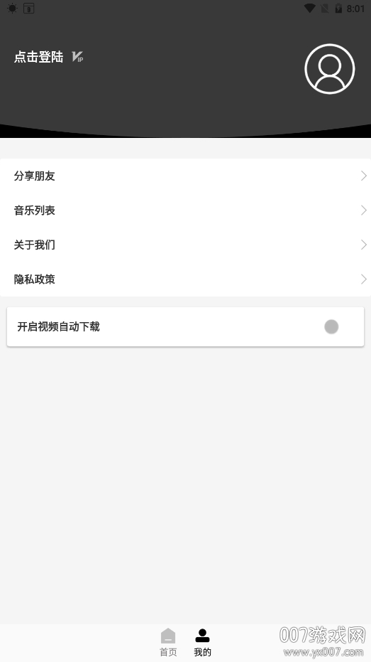 小男孩去水印神器永久版