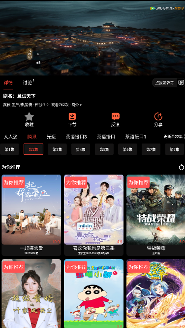 千御影视