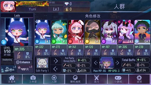 加查霓虹灯2026最新版