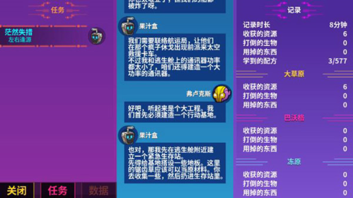 崩溃大陆破解版无限资源图片4