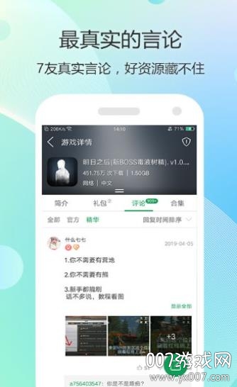 第一应用