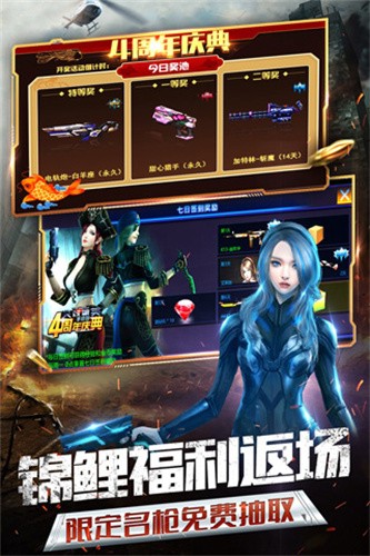 火线精英九游版