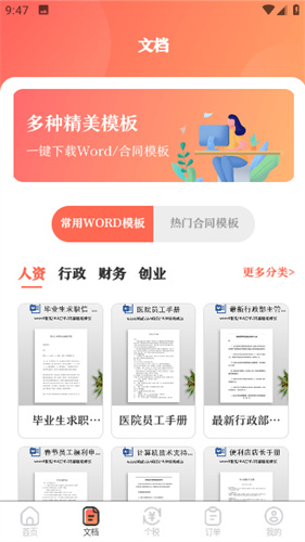 第一ppt