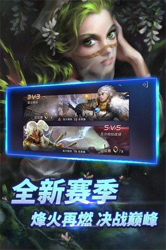 自由之战春运版