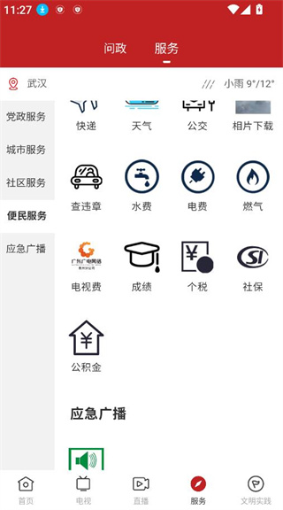 今日惠东