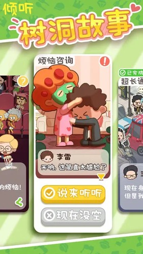 房东模拟器内置作弊菜单