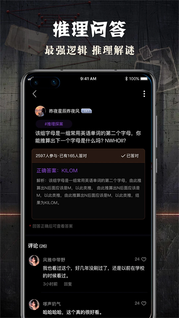 唐人街探案犯罪大师