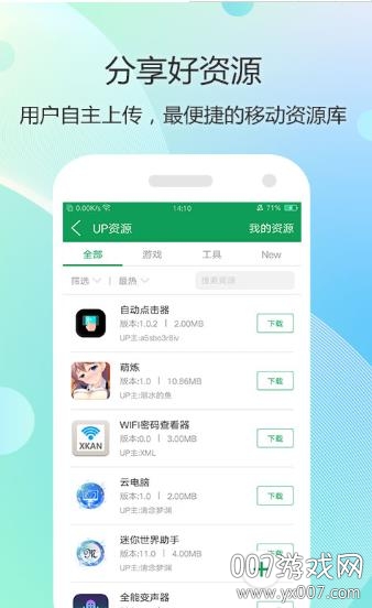 第一应用