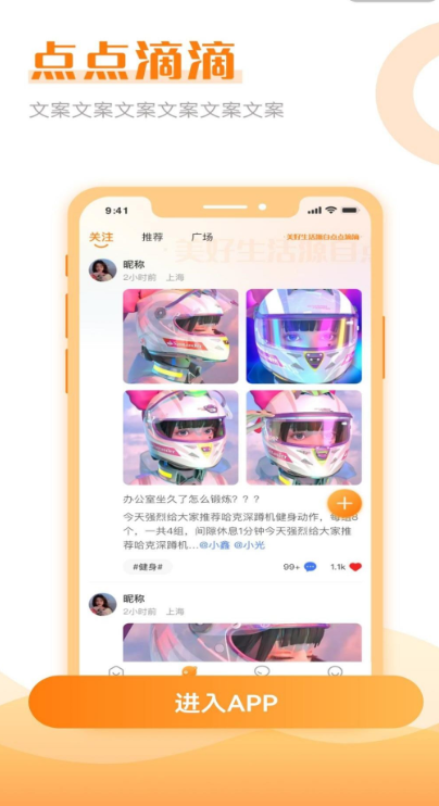 允乐社交