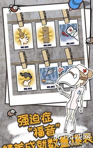 逃离医院不容易终极版
