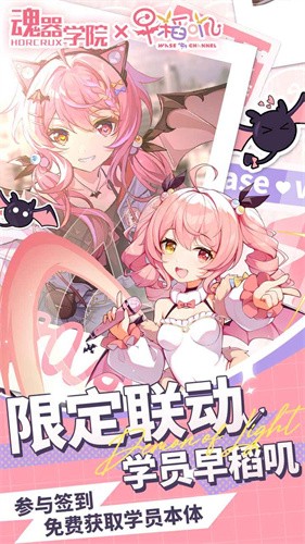 魂器学院b服