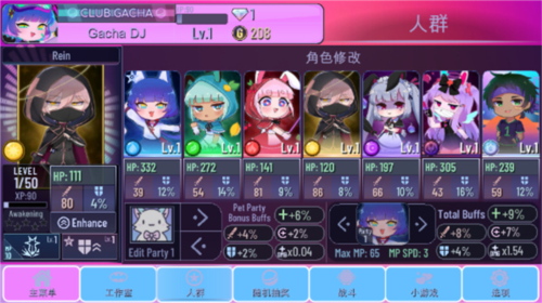 Gacha Club2023最新版角色介绍