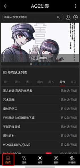 age动漫正式版